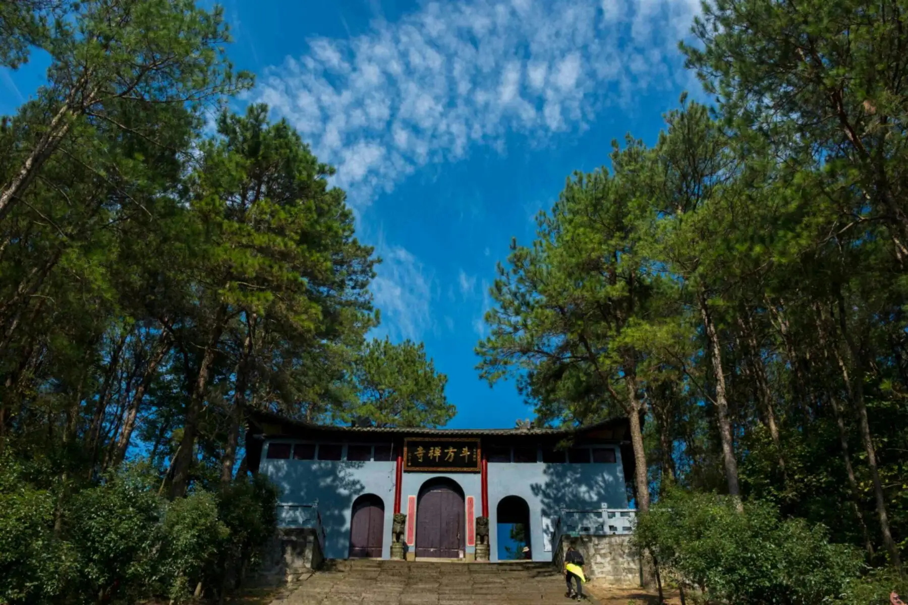 浠水县斗方山风景区_看图王.jpg